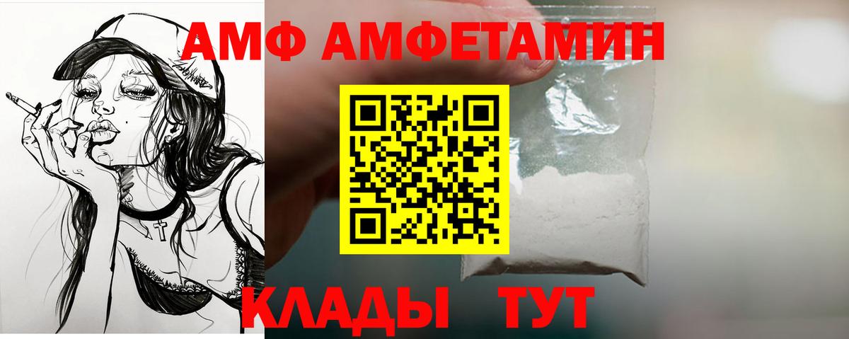 Беслан  Amphetamine  Вход с VPN  АМФ 97% 