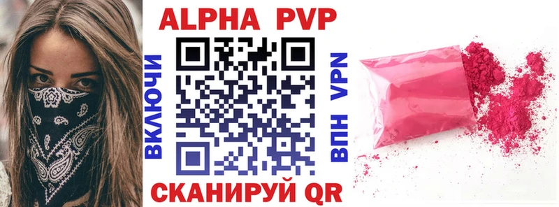 A-PVP СК КРИС  блэк спрут ССЫЛКА  Беслан 