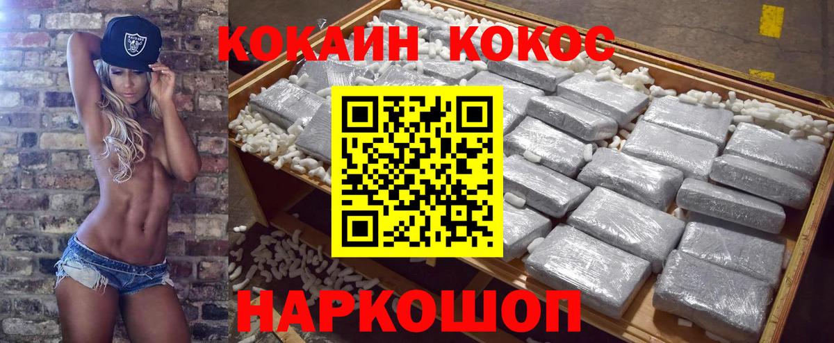 Беслан  COCAIN Перу  Вход с VPN  КОКАИН Боливия 