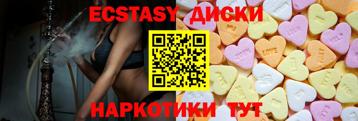 ЭКСТАЗИ XTC  MEGA рабочий сайт  Экстази  Вход с VPN  Беслан  ЭКСТАЗИ MDMA 
