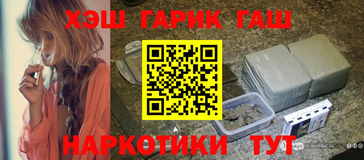 Беслан  Гашиш гашик  ГАШИШ индика сатива  Вход с VPN 