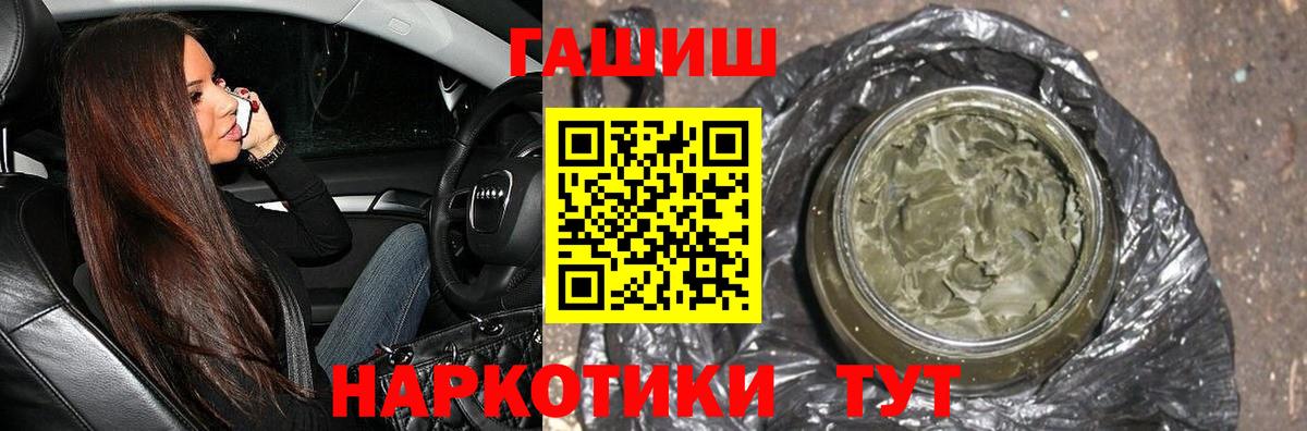 ГАШИШ ice o lator Беслан