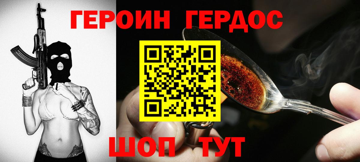 Героин гречка  Героин  Беслан  Вход с VPN 