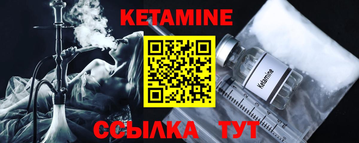 КЕТАМИН ketamine Беслан