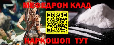 меф Балашиха