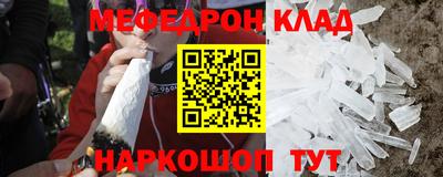 меф Балашиха