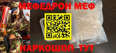 меф Балашиха