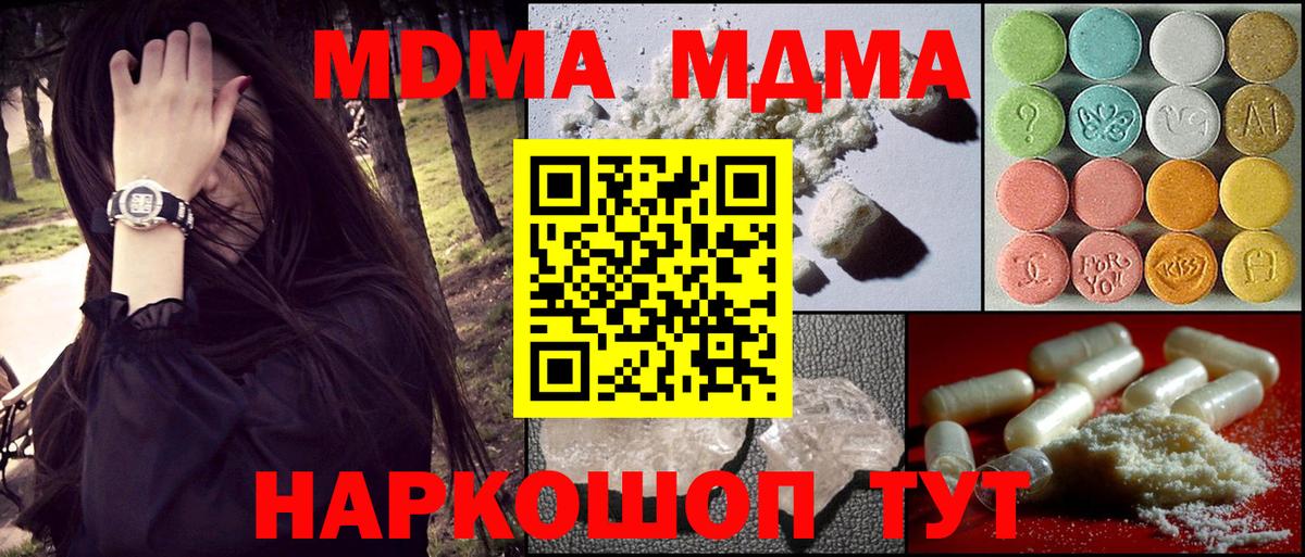 MDMA  Вход с VPN  МДМА crystal  Беслан  MDMA VHQ 