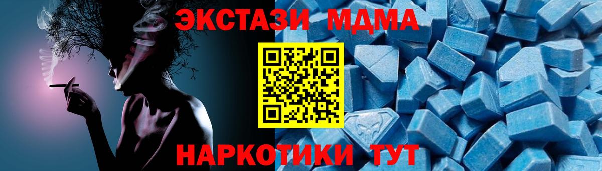 МДМА VHQ Беслан