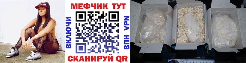 Меф кристаллы  закладка  Беслан 