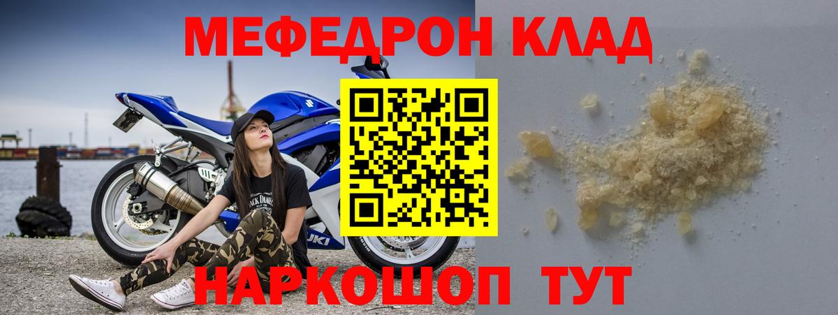 МЕФ Беслан
