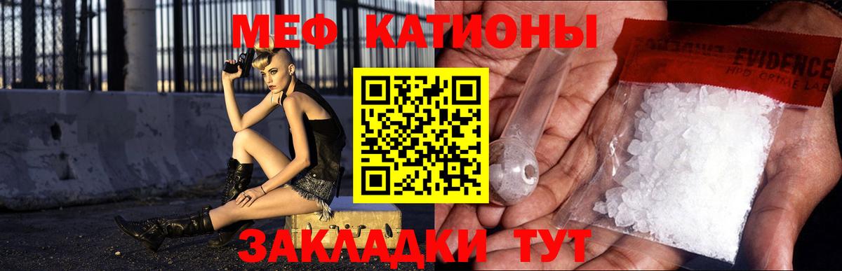 МЯУ-МЯУ  Меф mephedrone  Мефедрон мука  Вход с VPN  МЯУ-МЯУ  Беслан 