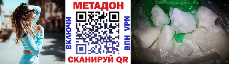 Метадон methadone  купить   Беслан 