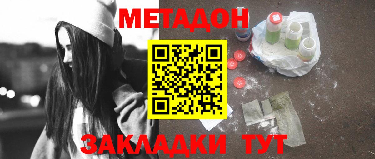 МЕТАДОН VHQ  Вход с VPN  blacksprut онион  Беслан 
