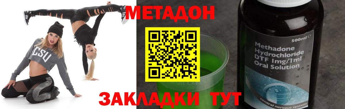 Метадон VHQ Беслан