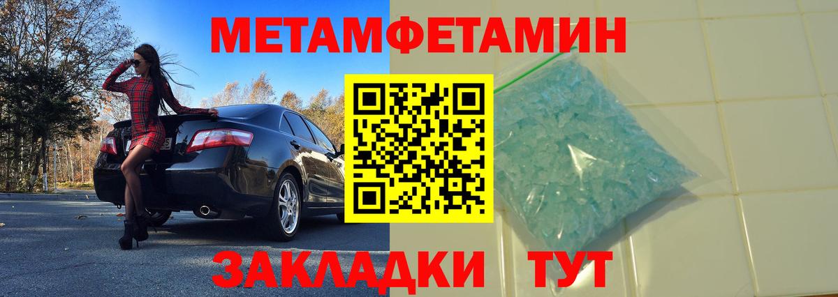 МЕТАМФЕТАМИН винт Беслан