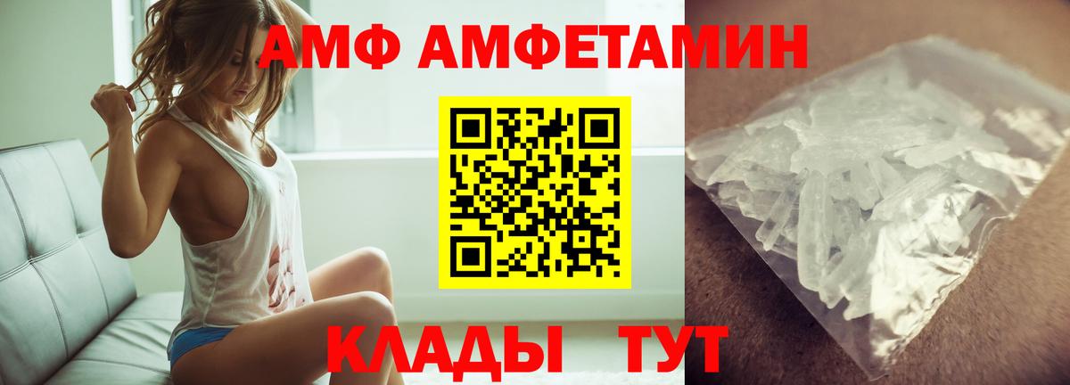 МЕТАМФЕТАМИН  Вход с VPN  Беслан  Первитин витя 