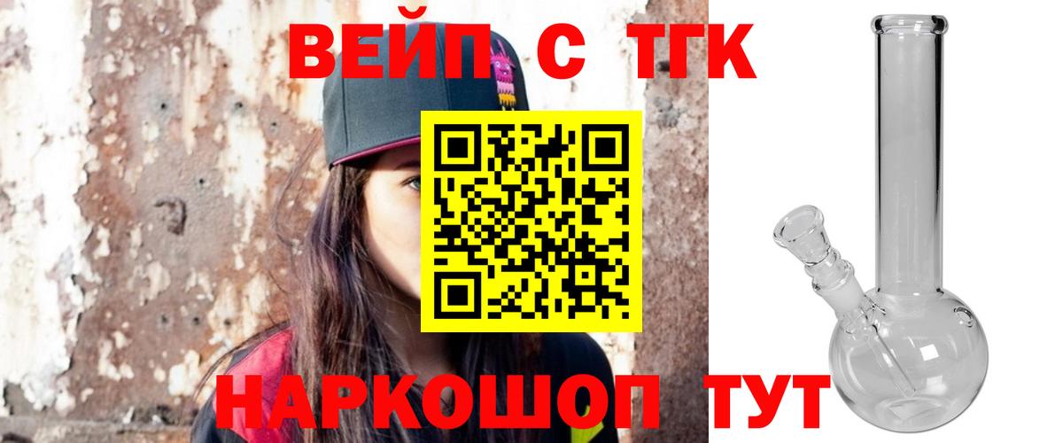 Дистиллят ТГК жижа  Вход с VPN  Беслан  ТГК концентрат 